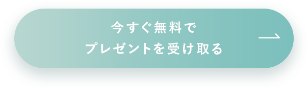 お申し込みはこちら！